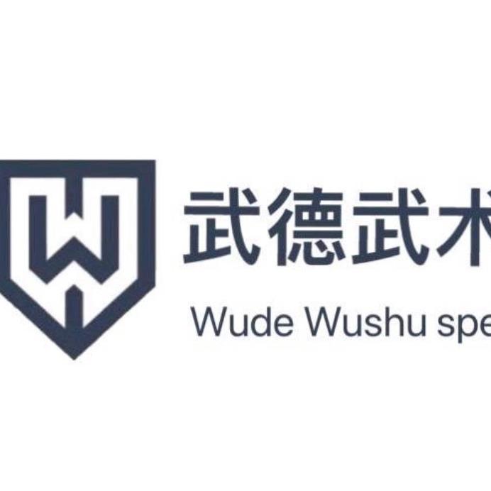 武德武术特训中心