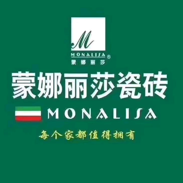 蒙娜丽莎瓷砖 建昌店