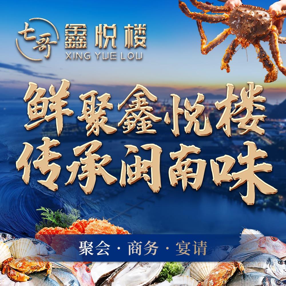 鑫悦楼官方号