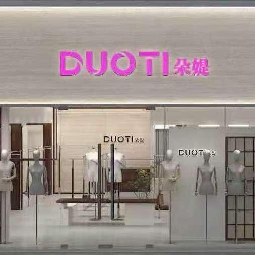朵媞小幸运