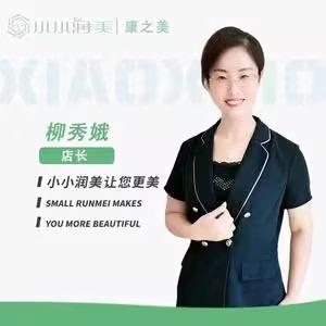 小小润美（院格庄）～小小柳