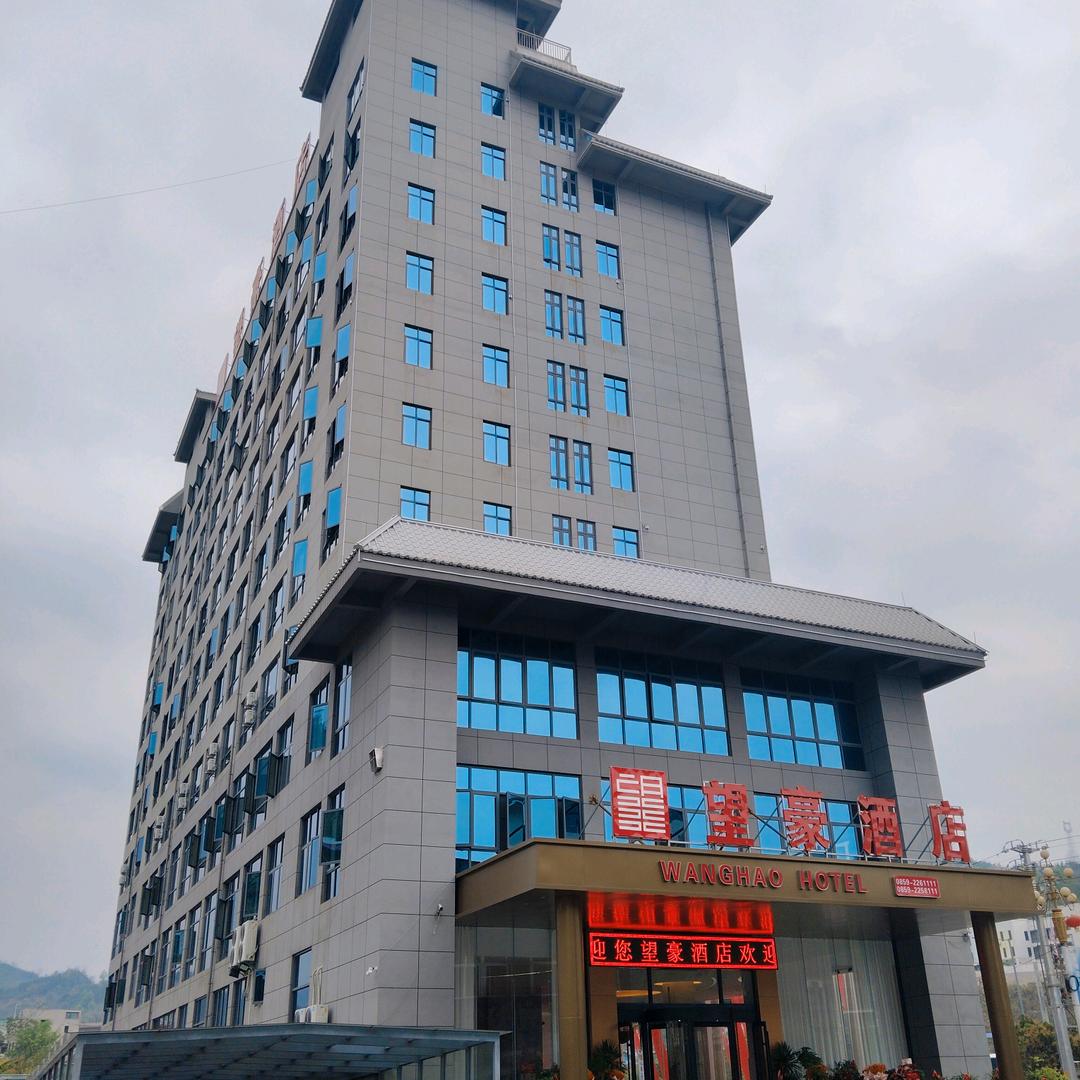 望豪酒店
