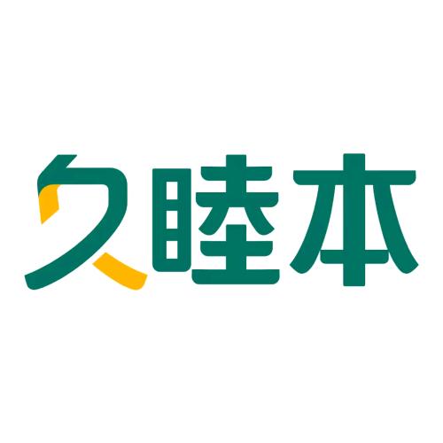 广西久睦本健康管理咨询中心