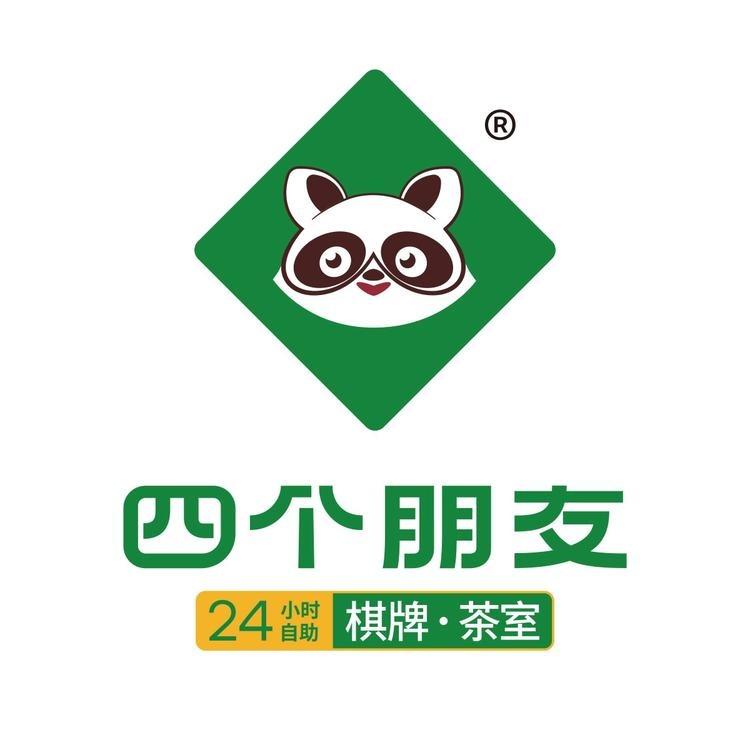 四个朋友·自助棋牌(新景南苑店)