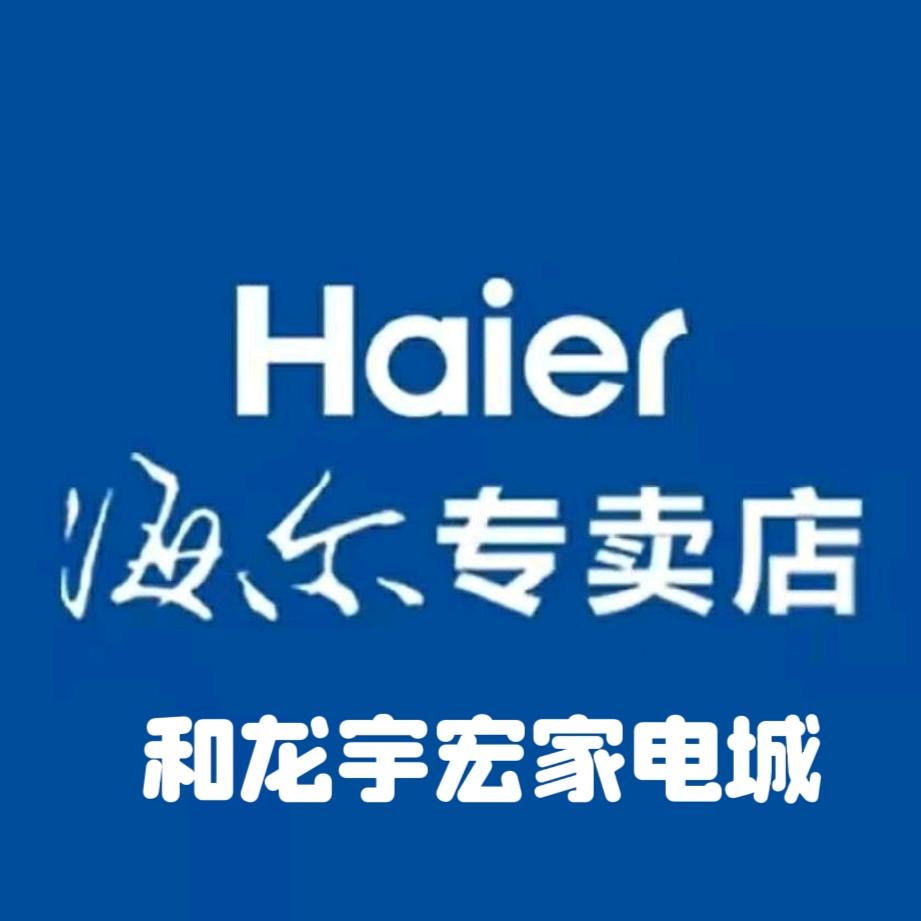 和龙市宇宏家电城