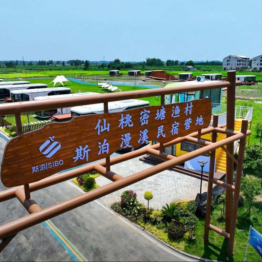 仙桃斯泊漫溪民宿营地（沔阳小镇店）