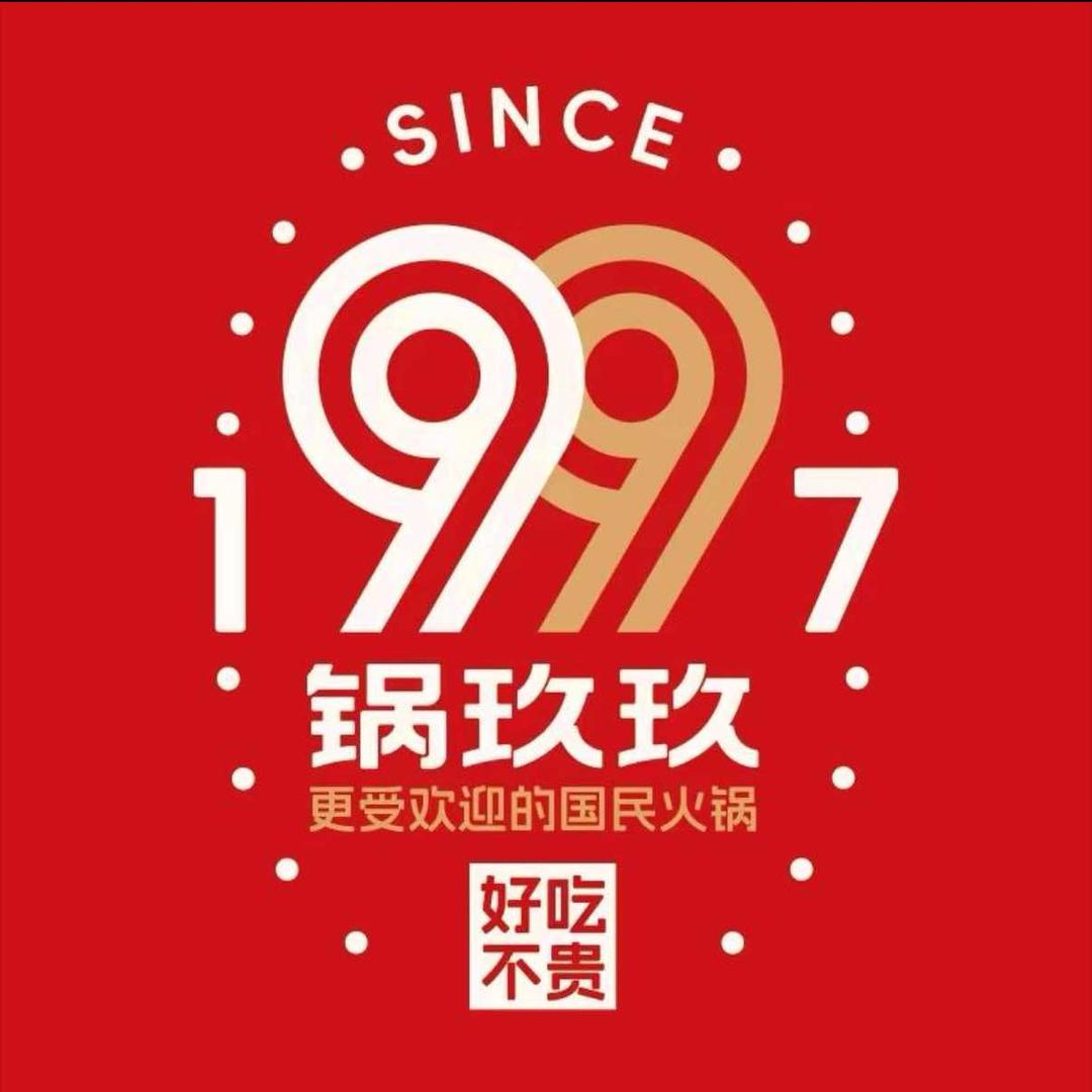 锅玖玖火锅(凤台未来店)