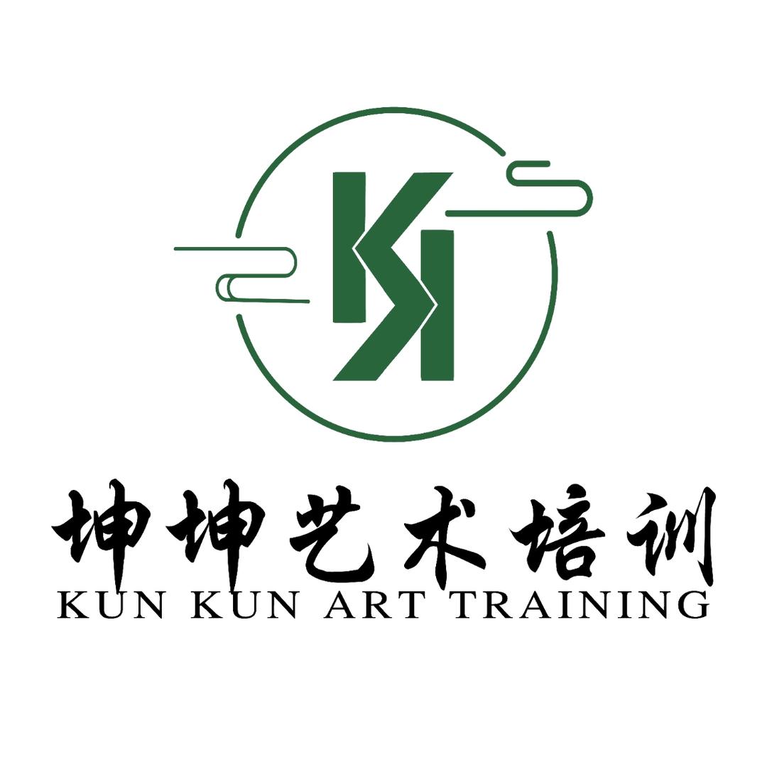 坤坤艺术培训