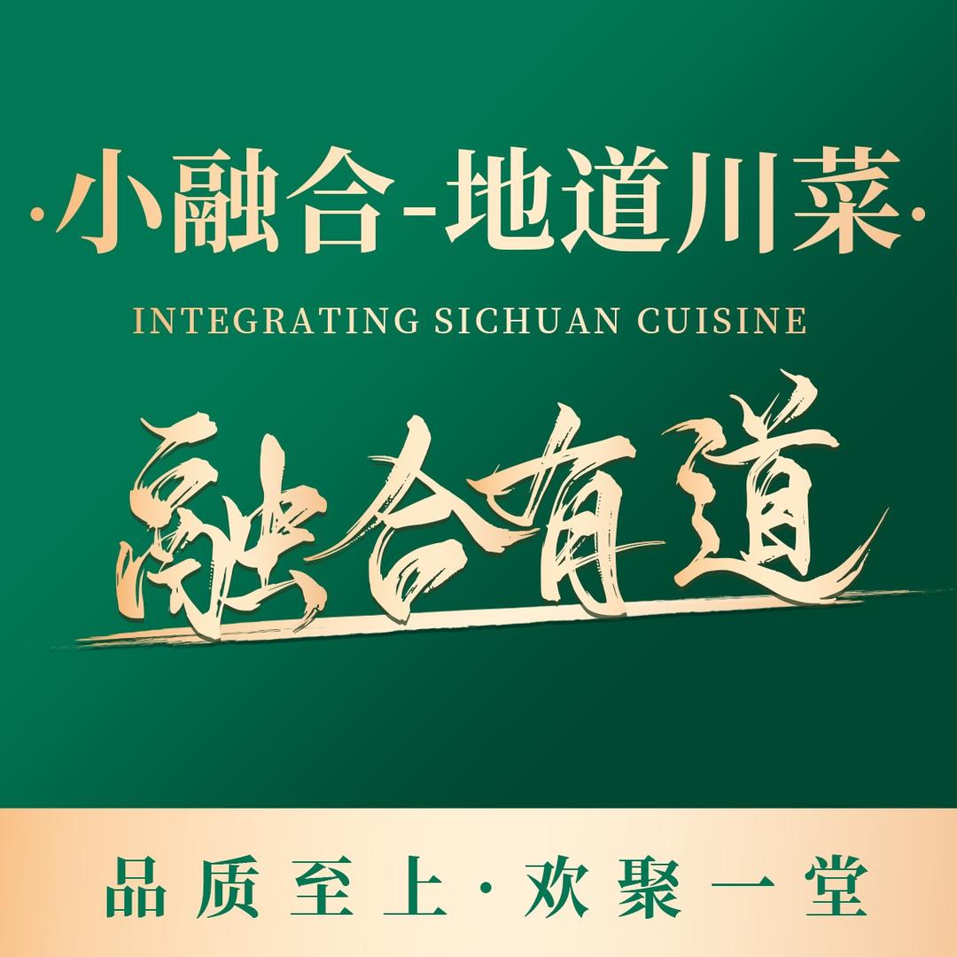 厨艺小融合1862(大丰店)官方号