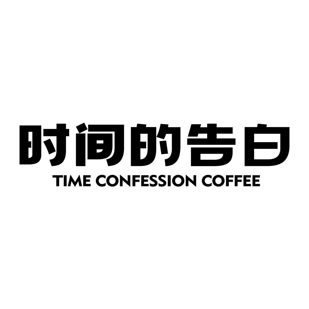 时间的告白Coffee