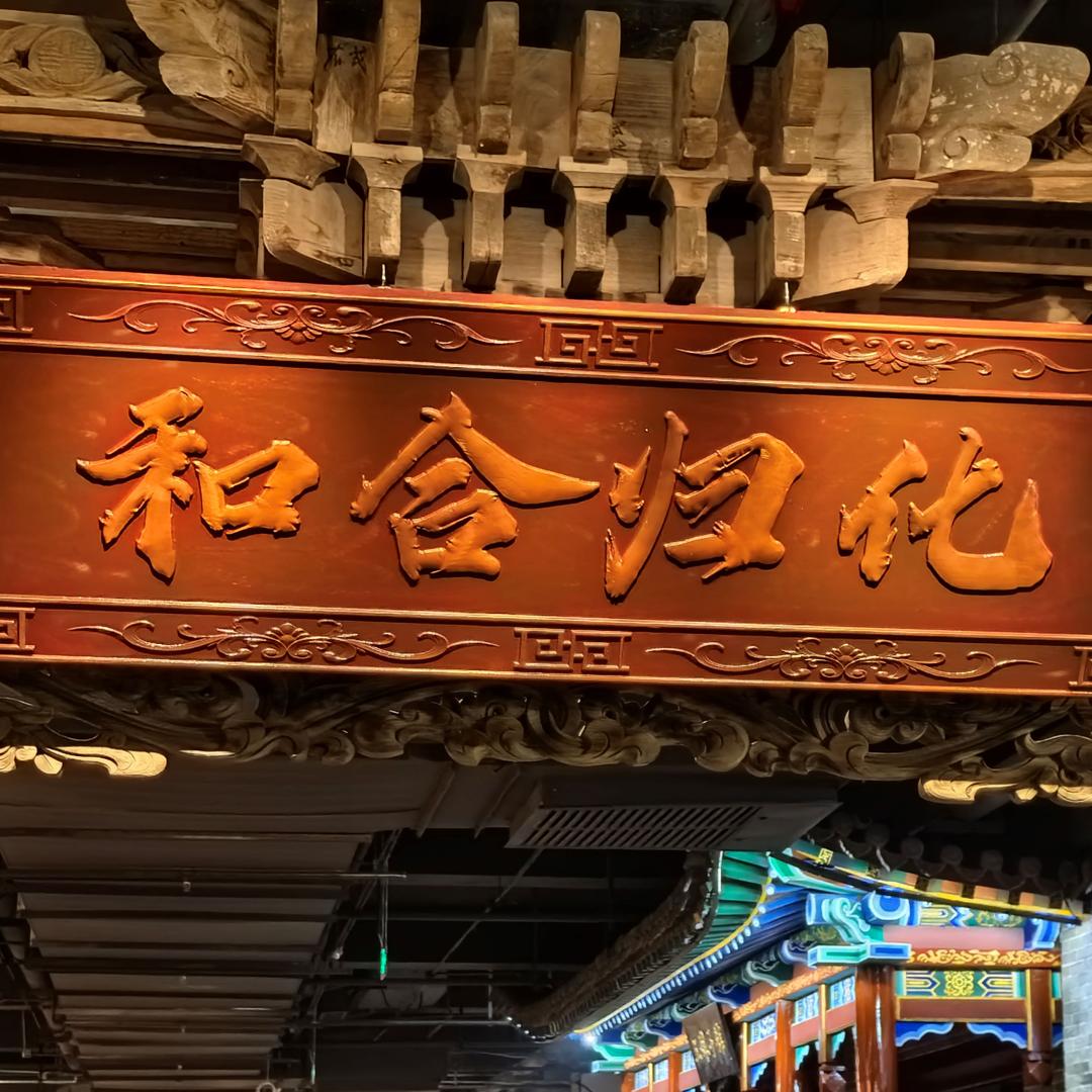 阿勒坦汗禾泰城宠粉号