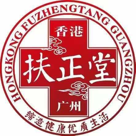 扶正堂美肤调养中心