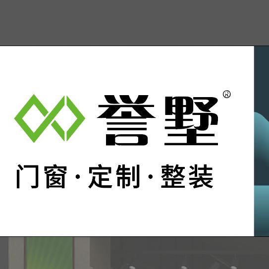 誉墅门窗•定制•整装