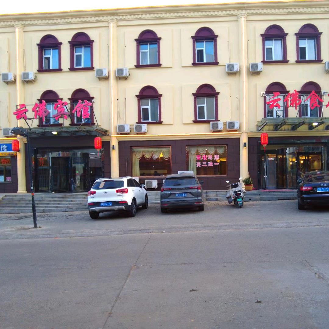 大同市云佛宾馆（专业团餐团房接待）小周