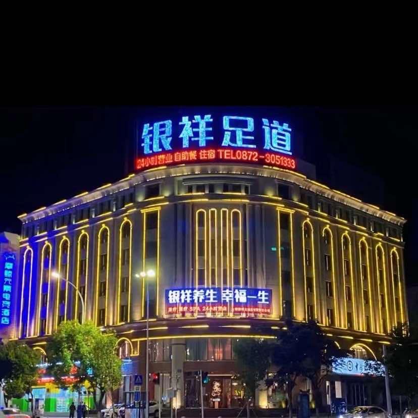 大理银祥