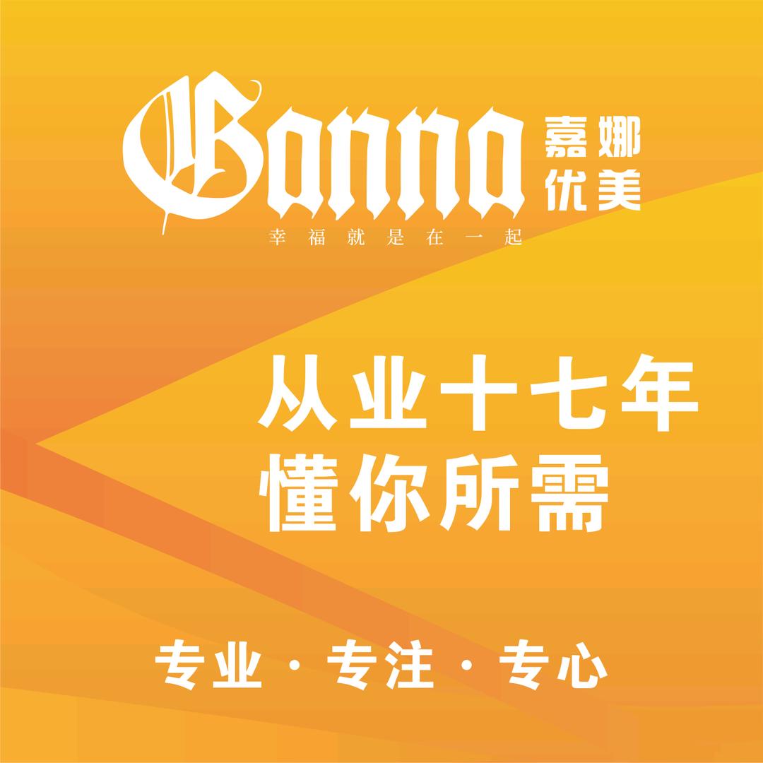 嘉娜美容养生SPA官方号