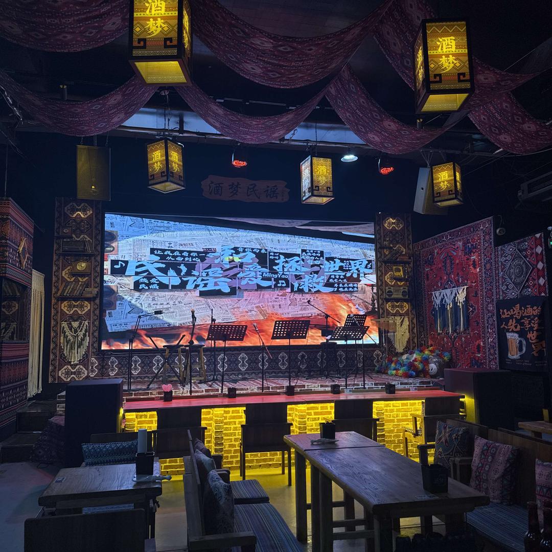 酒梦民谣(德昌胡同店)官方号