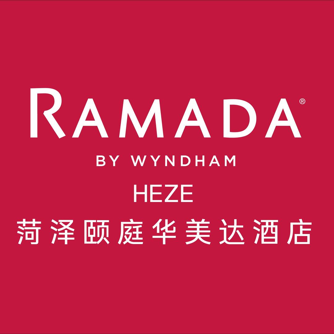 菏泽颐庭华美达酒店