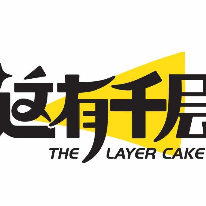 这有千层榴莲蛋糕(长春总部)官方号