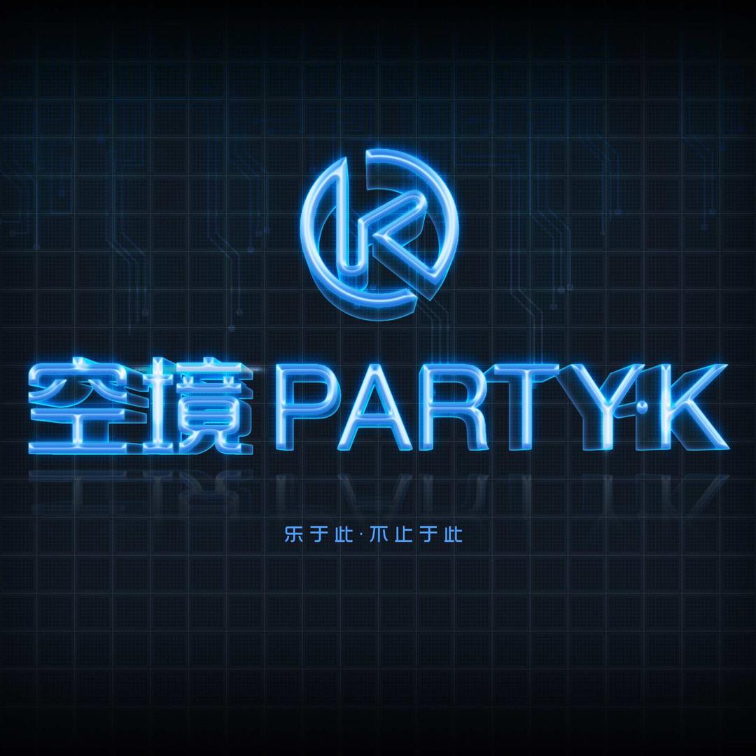 空境PARTY.K(花湖店)官方号