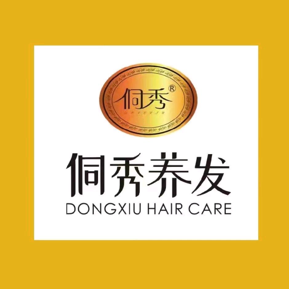 侗秀养发(富兴店)