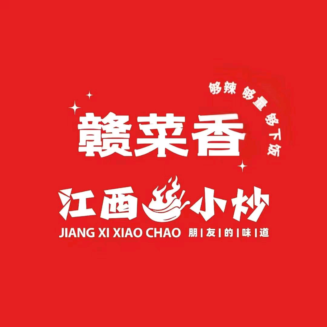 赣菜香江西小炒官方号