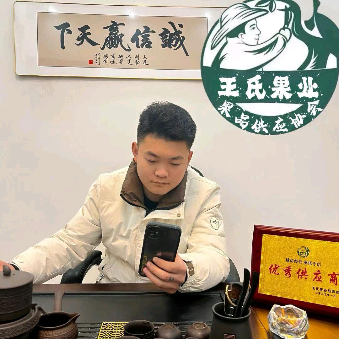 小王梨想 王鲜源 果品供应-王氏果业