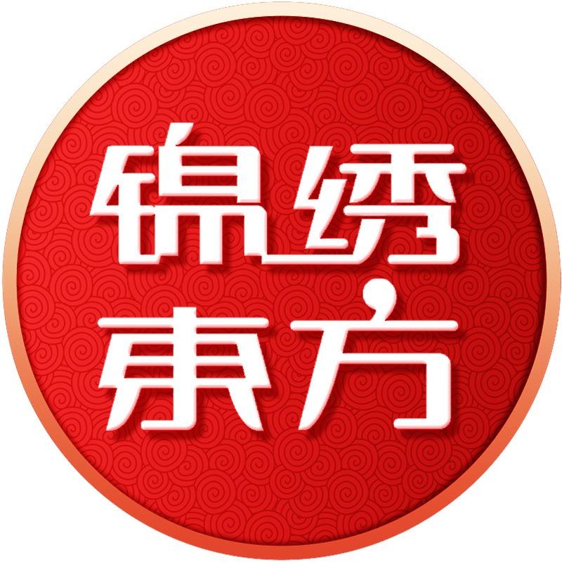 锦绣东方家纺龙水店