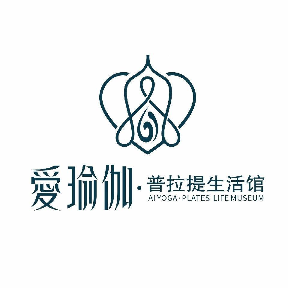 爱瑜伽·普拉提美学中心