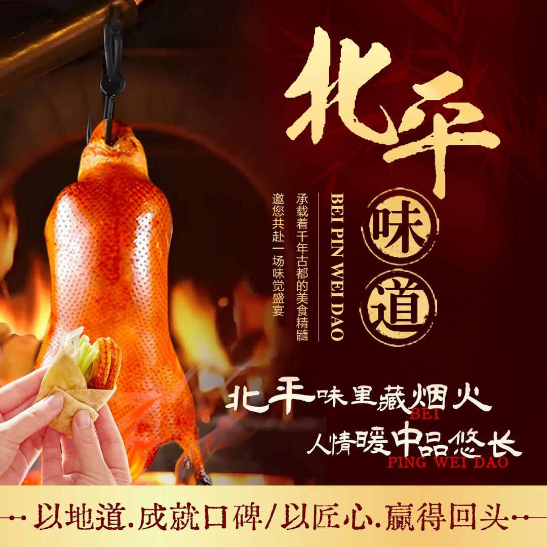 北平味道(玉桥店)