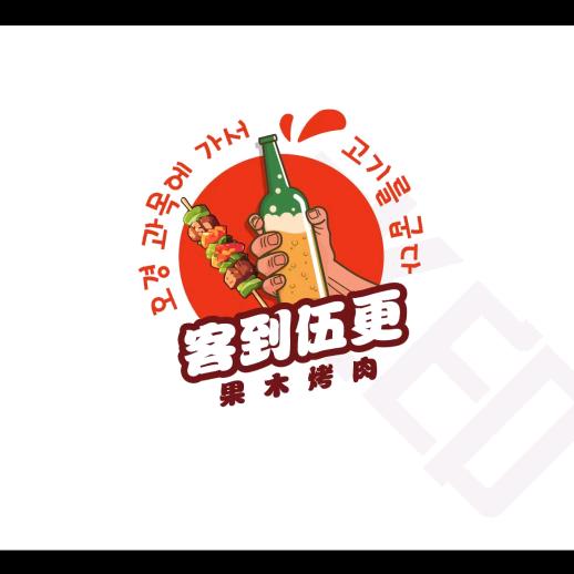 龙湖客到五更果木烤肉