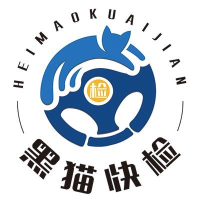 青岛深平机动车检测有限公司