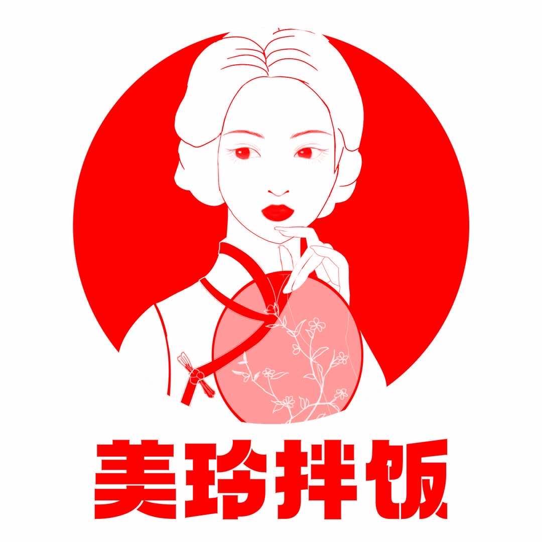 美玲拌饭盛世家园店