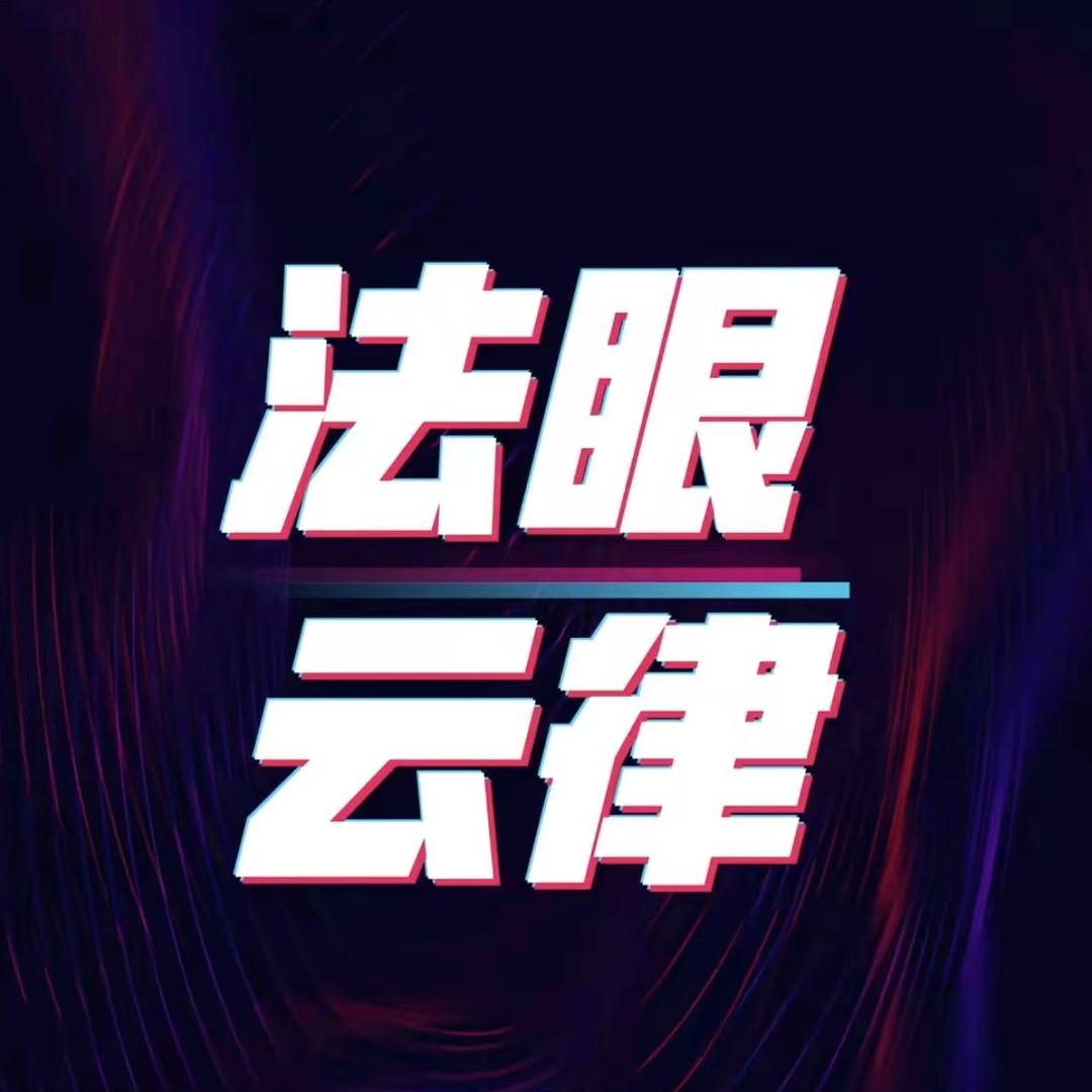 法律咨询|律师咨询