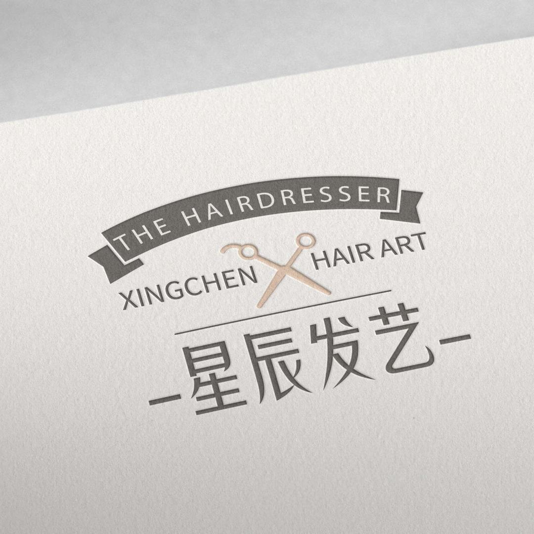 星辰发艺官方号