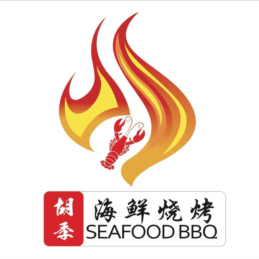 胡季烧烤·龙虾·川菜（罗泾店）