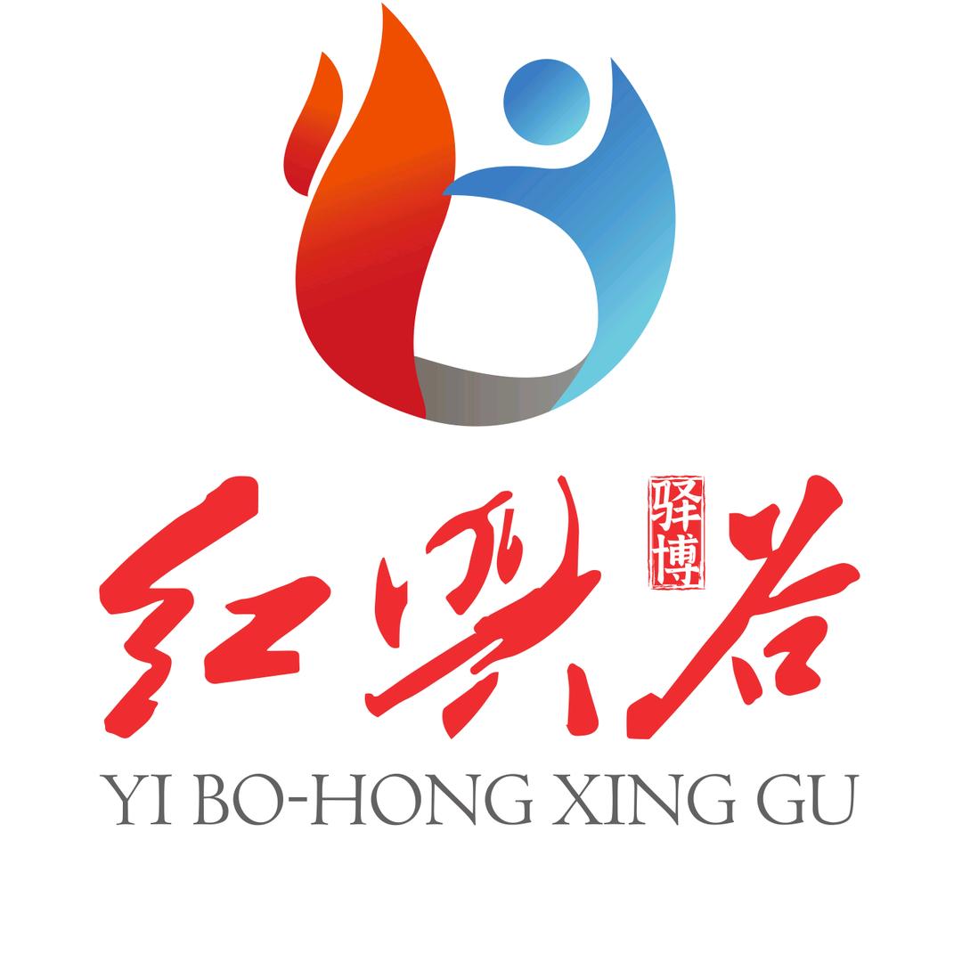 红兴谷营地