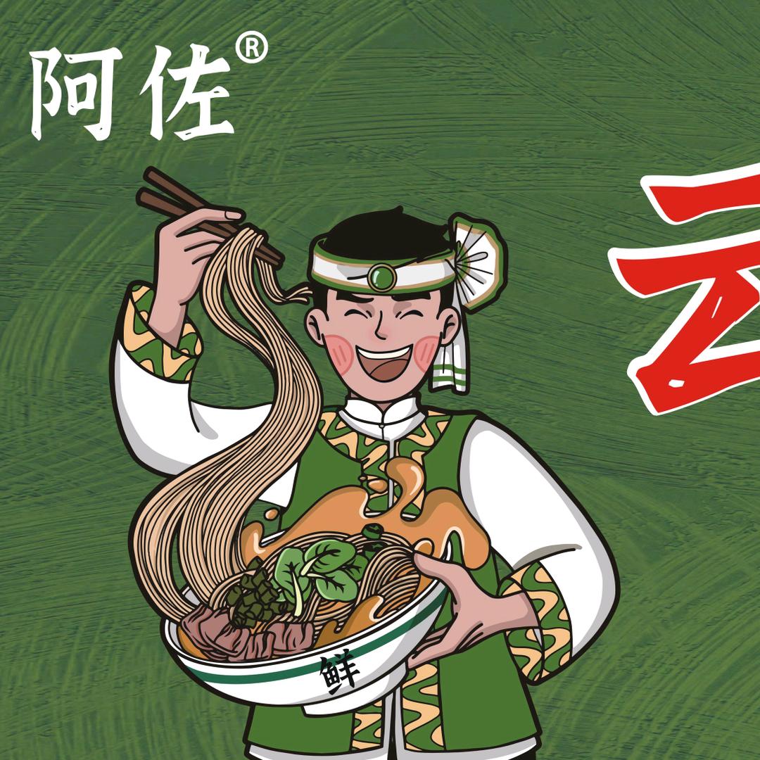 云南鲜烫牛肉米线