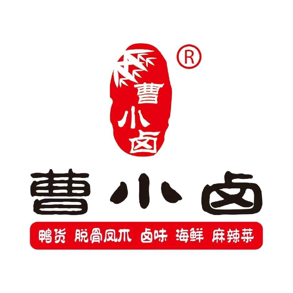 曹小卤(邹城 城前店)