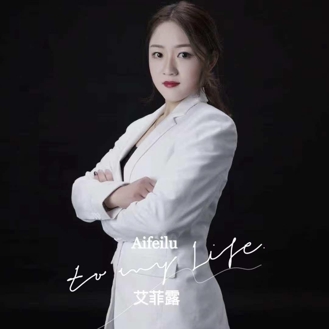艾菲露美容养生连锁（白寨镇店）