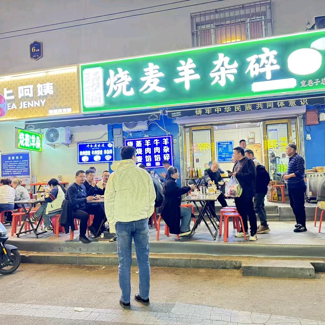 品伊阁烧美羊杂碎