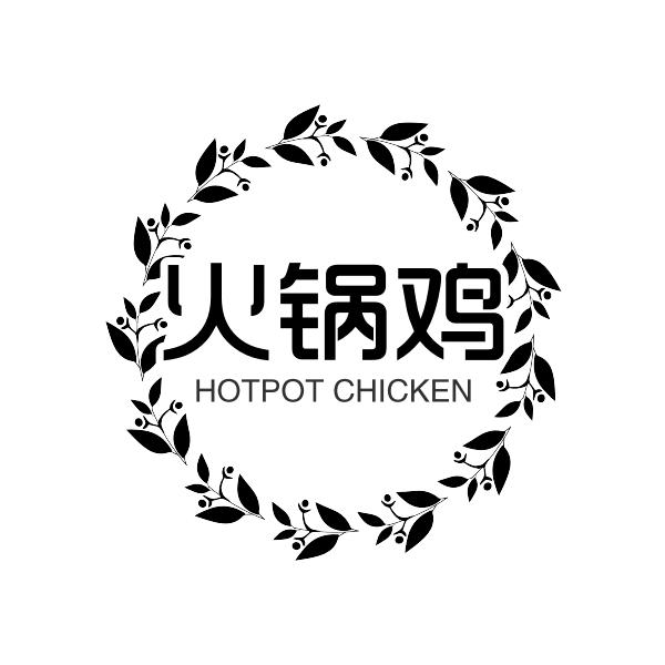 大红门火锅鸡