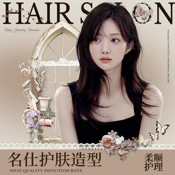 名仕护肤造型官方号