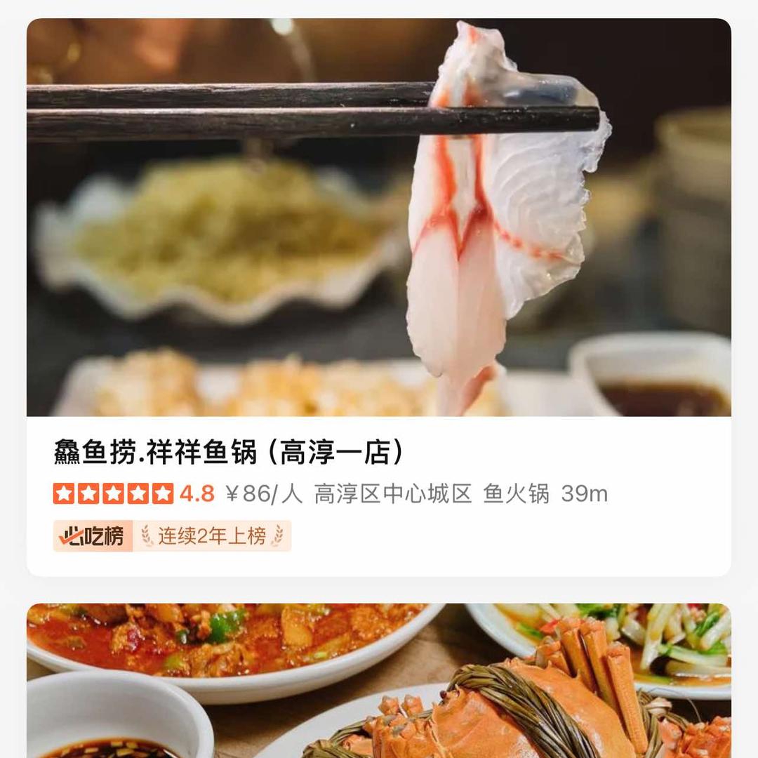 鱻鱼捞·祥祥鱼锅官方号