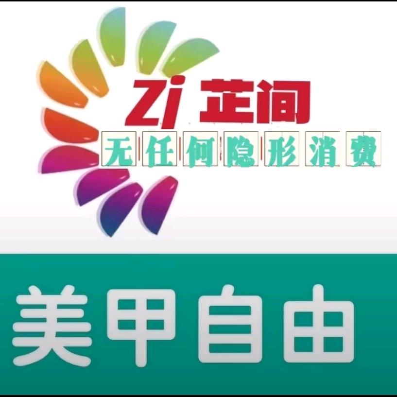 广德市指间美甲