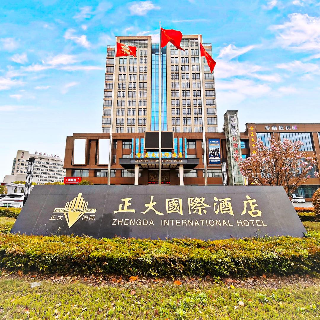 正大国际酒店