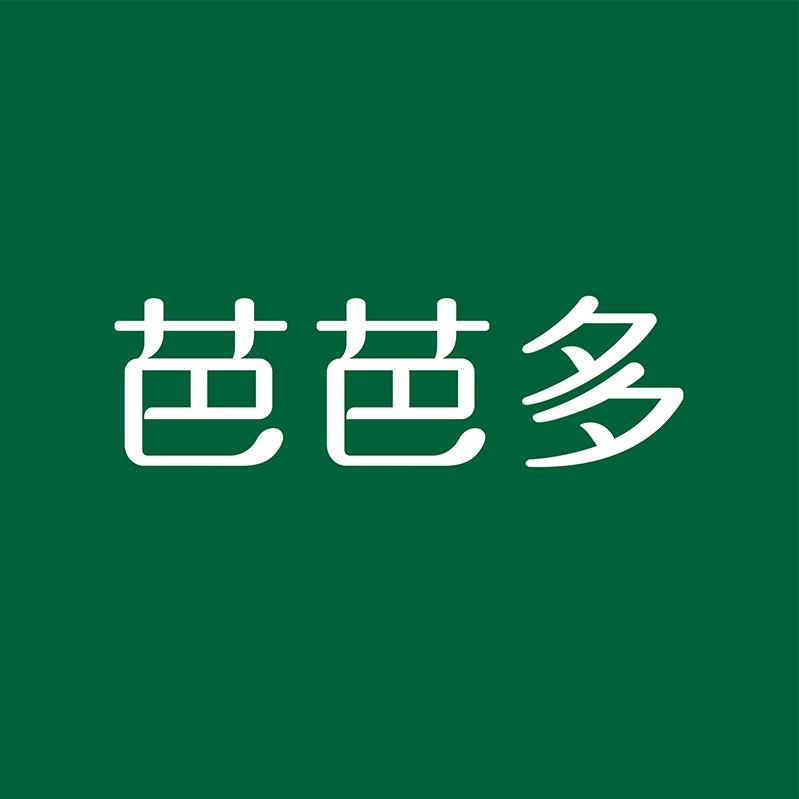 芭芭多(岳阳星河国际店)专用号