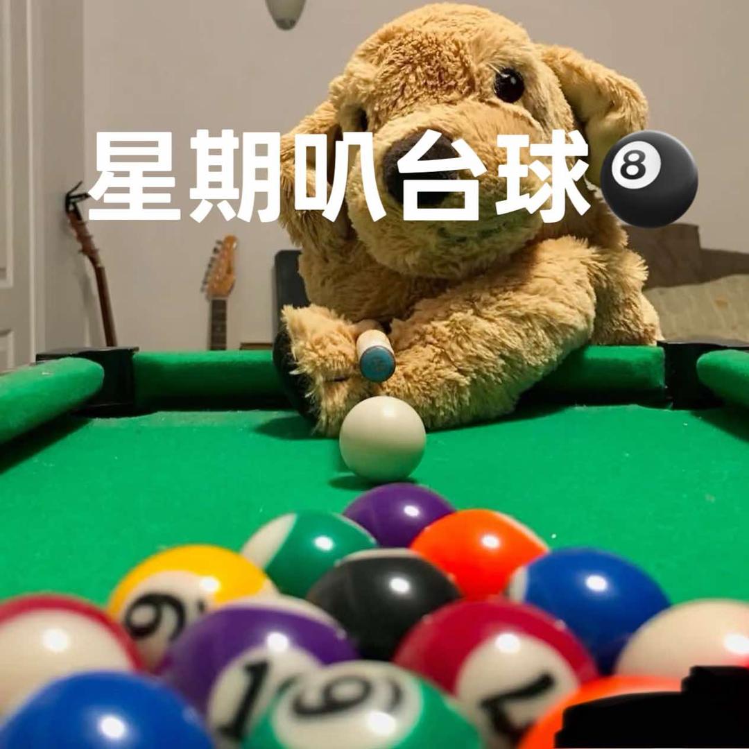 星期叭台球