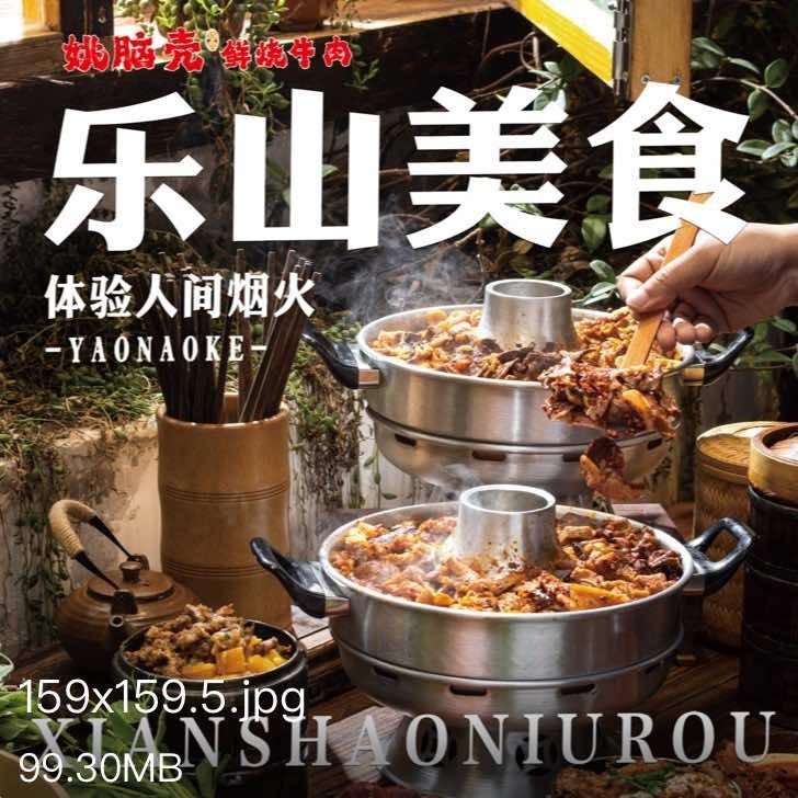 五华区奕辰林火锅店