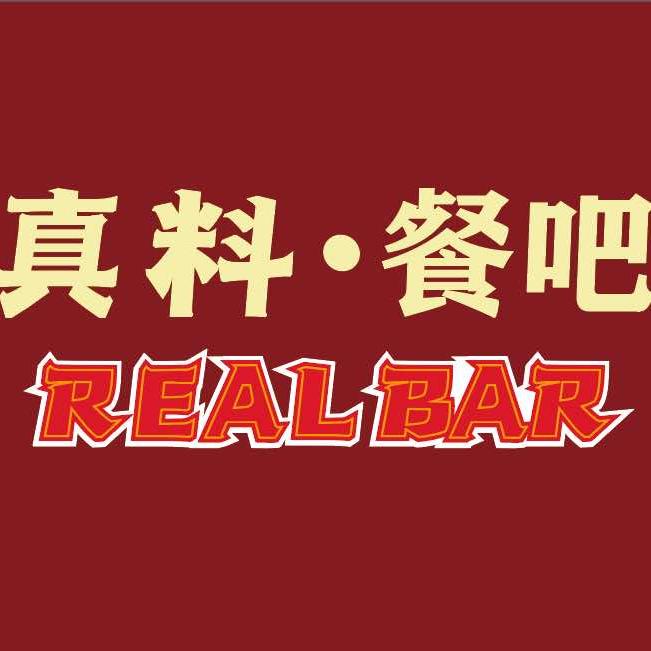 真料餐吧官方号